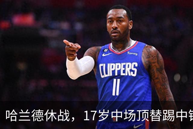 哈兰德休战，17岁中场顶替踢中锋爆砍两球！曼城这群小孩哥把敌手秀翻了